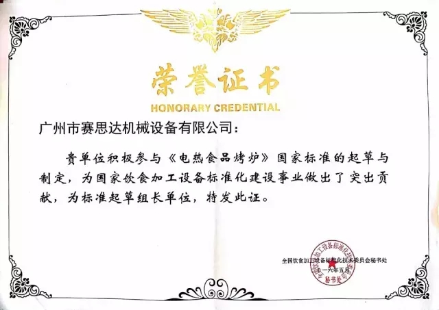 燃氣烤爐,旋轉(zhuǎn)爐,熱風(fēng)循環(huán)爐,冷凍醒發(fā)箱,起酥機,組合爐-賽思達-世界級烘焙設(shè)備品牌