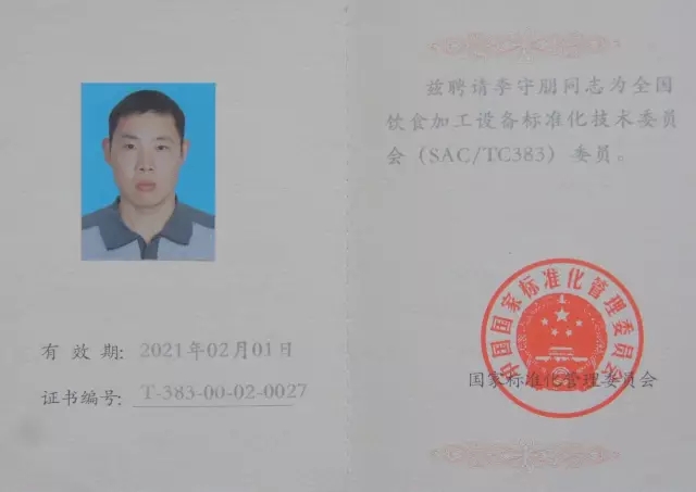 燃氣烤爐,旋轉(zhuǎn)爐,熱風(fēng)循環(huán)爐,冷凍醒發(fā)箱,起酥機,組合爐-賽思達-世界級烘焙設(shè)備品牌