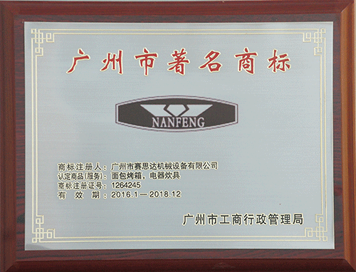 燃氣烤爐,旋轉(zhuǎn)爐,熱風循環(huán)爐,冷凍醒發(fā)箱,起酥機,組合爐-賽思達-世界級烘焙設(shè)備品牌