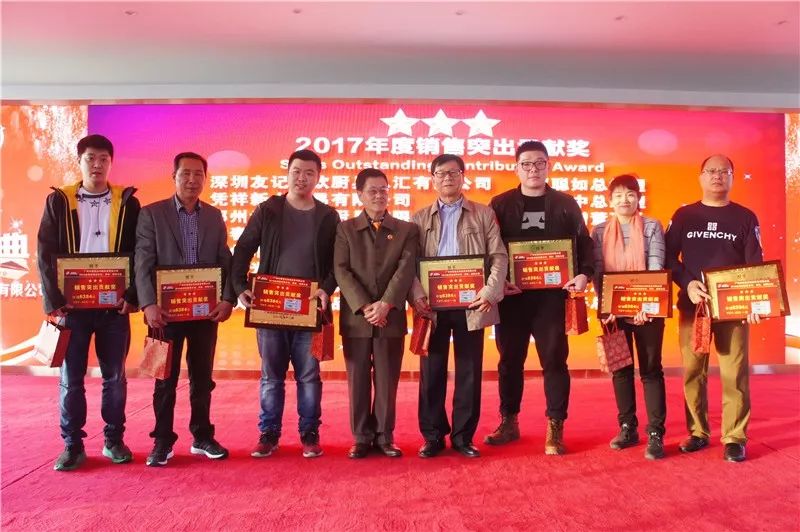 賽思達(dá)2017全球經(jīng)銷商大會頒獎典禮