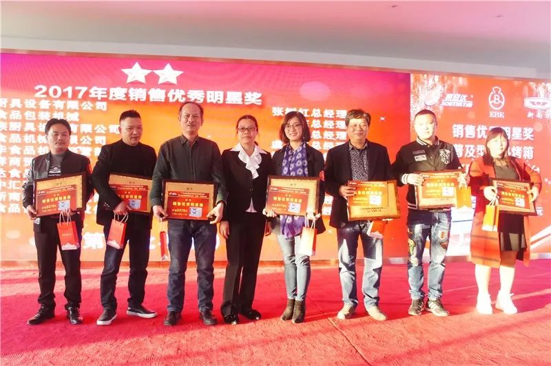 賽思達(dá)2017全球經(jīng)銷商大會頒獎典禮