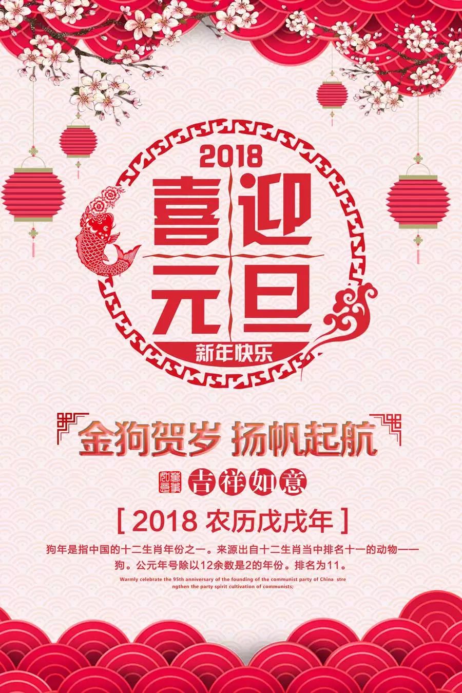 賽思達祝您元旦快樂！