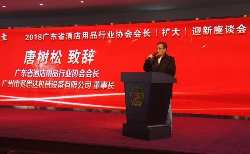 “凝聚正能量，譜寫新篇章——2018會(huì)長(zhǎng)（擴(kuò)大）迎新座談會(huì)”在賽思達(dá)成功召開