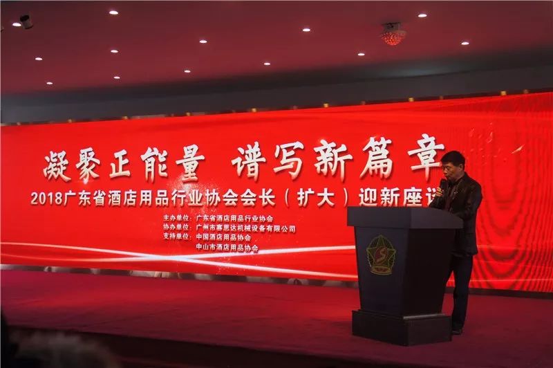 “凝聚正能量，譜寫新篇章——2018會(huì)長(zhǎng)（擴(kuò)大）迎新座談會(huì)”在賽思達(dá)成功召開