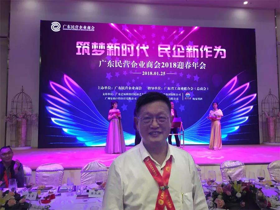 董事長(zhǎng)唐樹松參加廣東民營(yíng)企業(yè)商會(huì)迎春年會(huì)和信基集團(tuán)迎春晚會(huì)