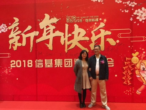董事長(zhǎng)唐樹松參加廣東民營(yíng)企業(yè)商會(huì)迎春年會(huì)和信基集團(tuán)迎春晚會(huì)