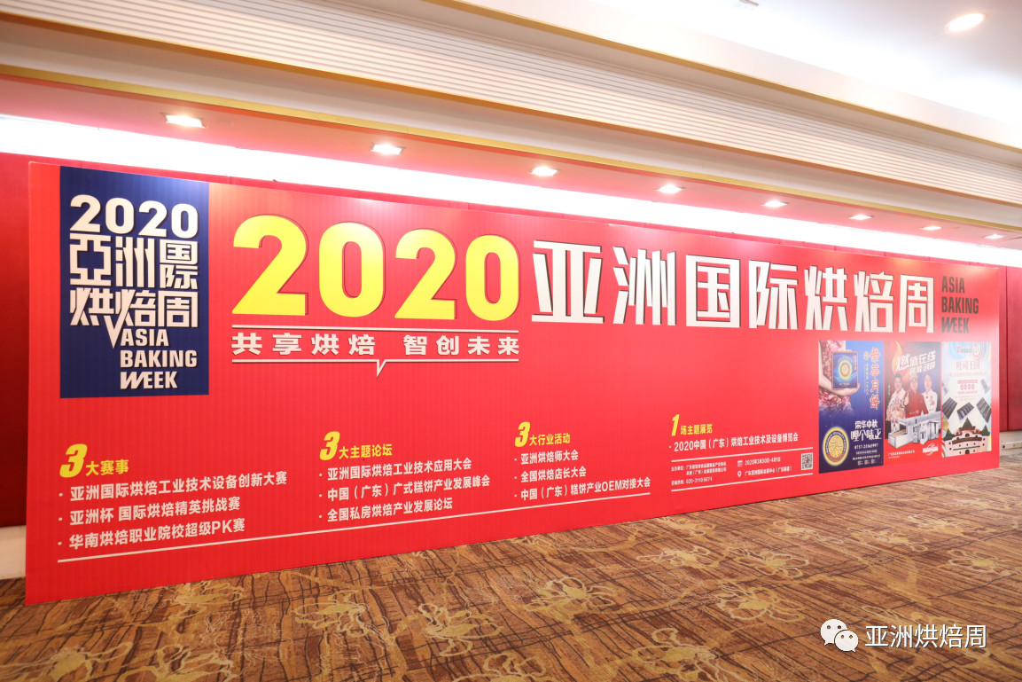 廣東烘焙百強(qiáng)出爐——賽思達(dá)助力廣東邁向“烘焙強(qiáng)省”