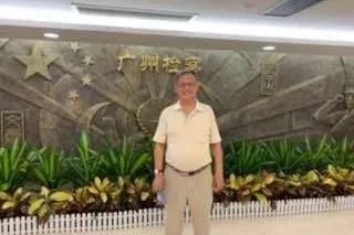 董事長(zhǎng)唐樹松先生受邀參加“檢察護(hù)航民企發(fā)展”檢察開放日暨優(yōu)化非公企業(yè)營商環(huán)境座談會(huì)