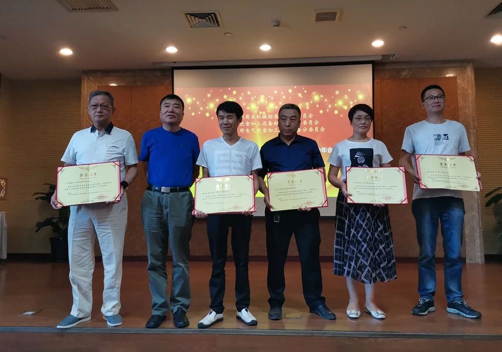 《2019年商機(jī)領(lǐng)域標(biāo)準(zhǔn)化工作會(huì)議暨標(biāo)委會(huì)年會(huì)》董事長唐樹松受邀參加本次會(huì)議
