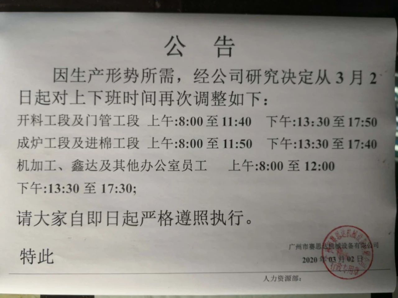 疫情就是命令，防控就是責(zé)任