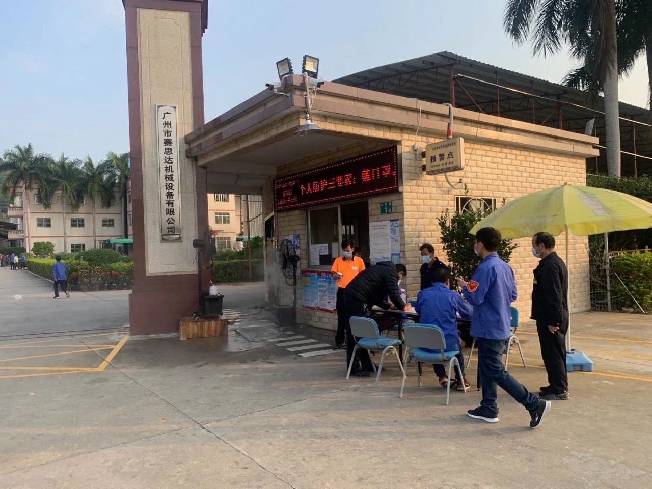 疫情就是命令，防控就是責(zé)任