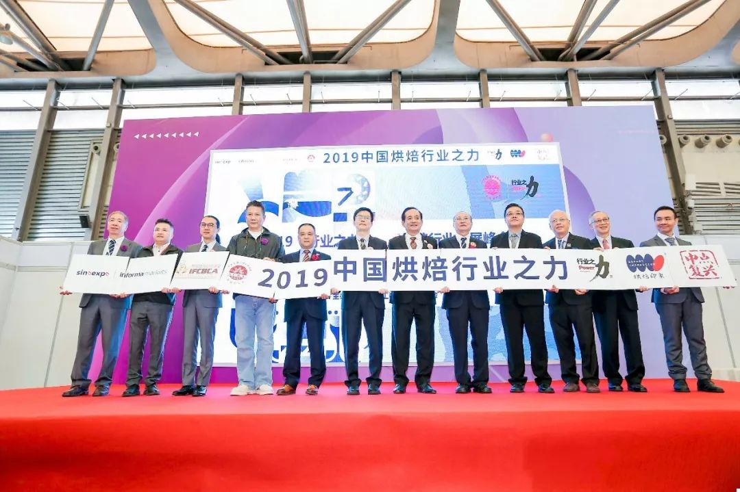 2019中國烘焙行業(yè)之力——賽思達榮獲《輕食設備指定供應商》榮譽稱號