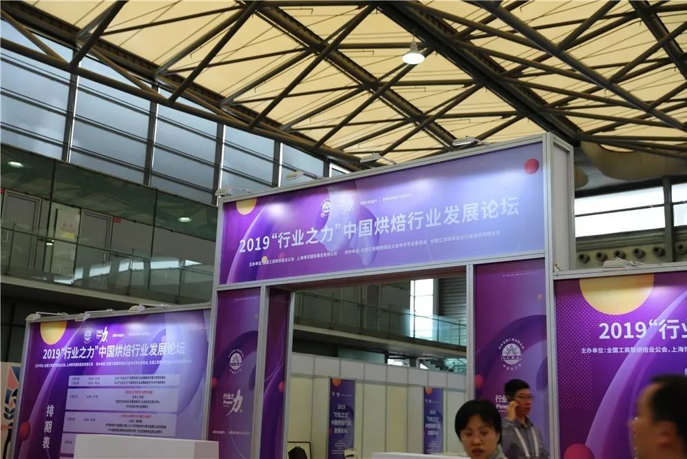 2019中國烘焙行業(yè)之力——賽思達榮獲《輕食設備指定供應商》榮譽稱號