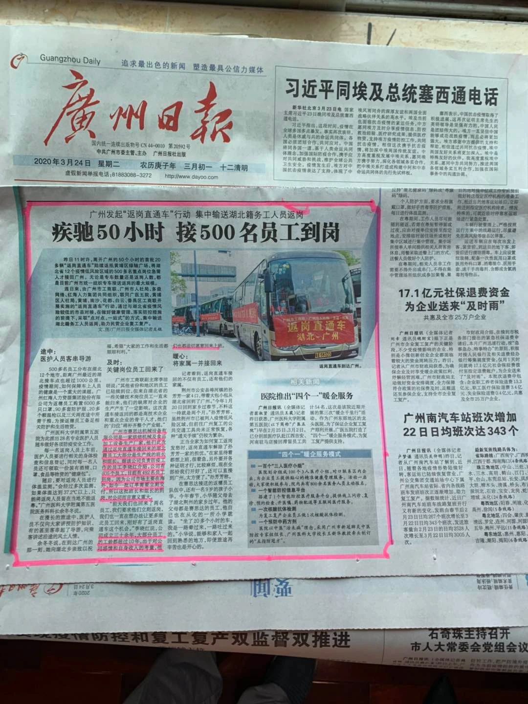 湖北籍員工順利返崗，賽思達(dá)加速復(fù)工復(fù)產(chǎn)！