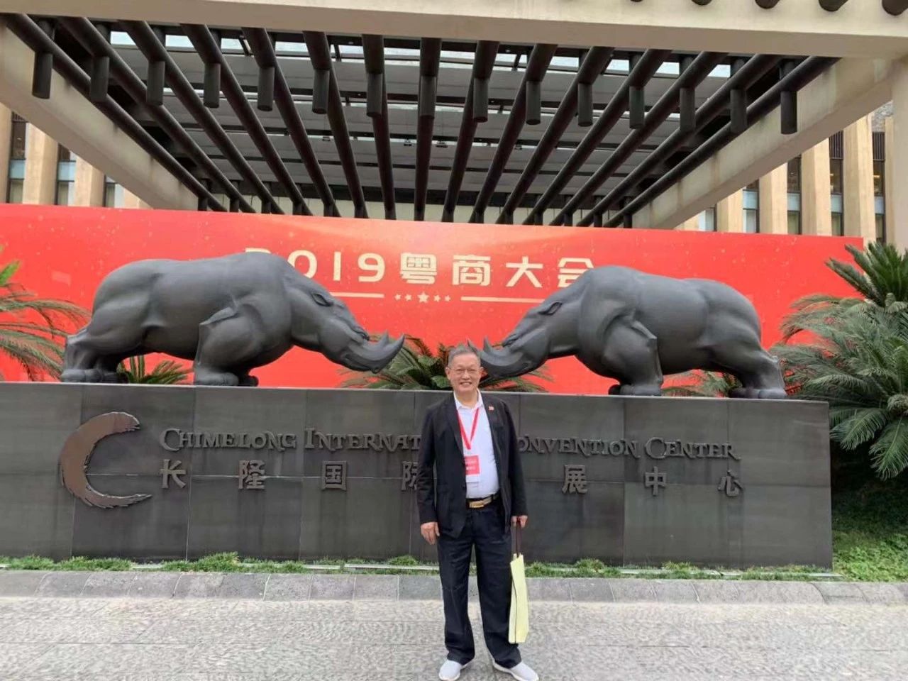 董事長唐樹松受邀參加“弘揚(yáng)新時(shí)代粵商精神 共享大灣區(qū)發(fā)展榮光”2019粵商大會(huì)