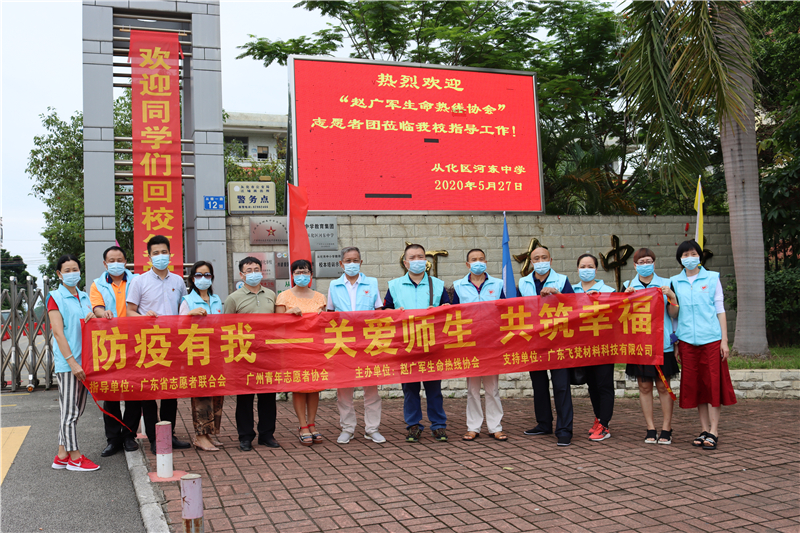 【賽思達烤箱】助力志愿者團隊赴從化關(guān)愛師生活動