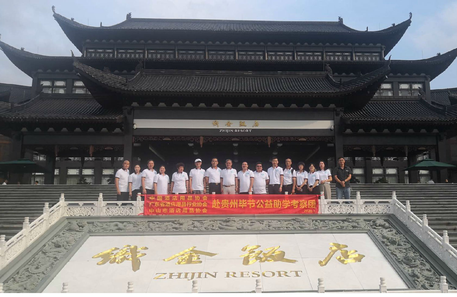 愛(ài)心助學(xué)，溫情傳遞——貴州公益助學(xué)系列活動(dòng)
