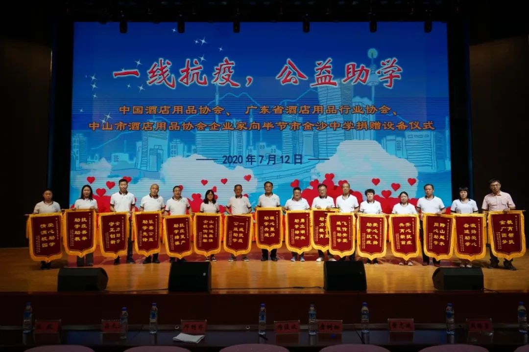 愛(ài)心助學(xué)，溫情傳遞——貴州公益助學(xué)系列活動(dòng)
