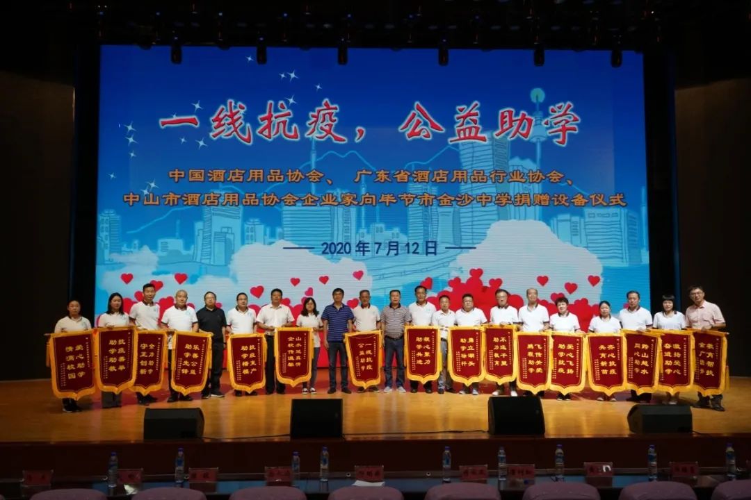 愛(ài)心助學(xué)，溫情傳遞——貴州公益助學(xué)系列活動(dòng)