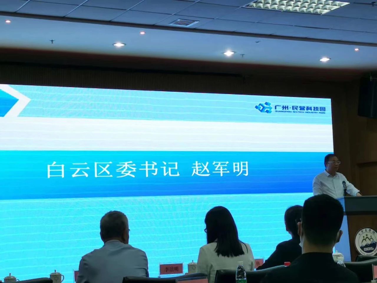唐樹松先生出席廣東省工商聯(lián)（總商會(huì)）第十二屆常委第六次會(huì)議、十二屆執(zhí)委第四次會(huì)議