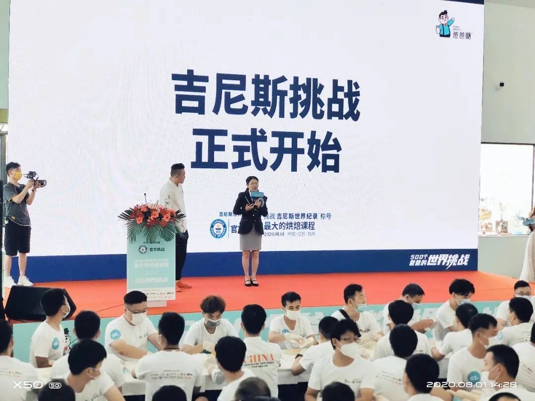 創(chuàng)吉尼斯世界紀錄——賽思達隧道爐助力爸爸糖完成挑戰(zhàn)！