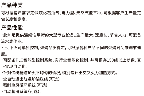 創(chuàng)吉尼斯世界紀錄——賽思達隧道爐助力爸爸糖完成挑戰(zhàn)！
