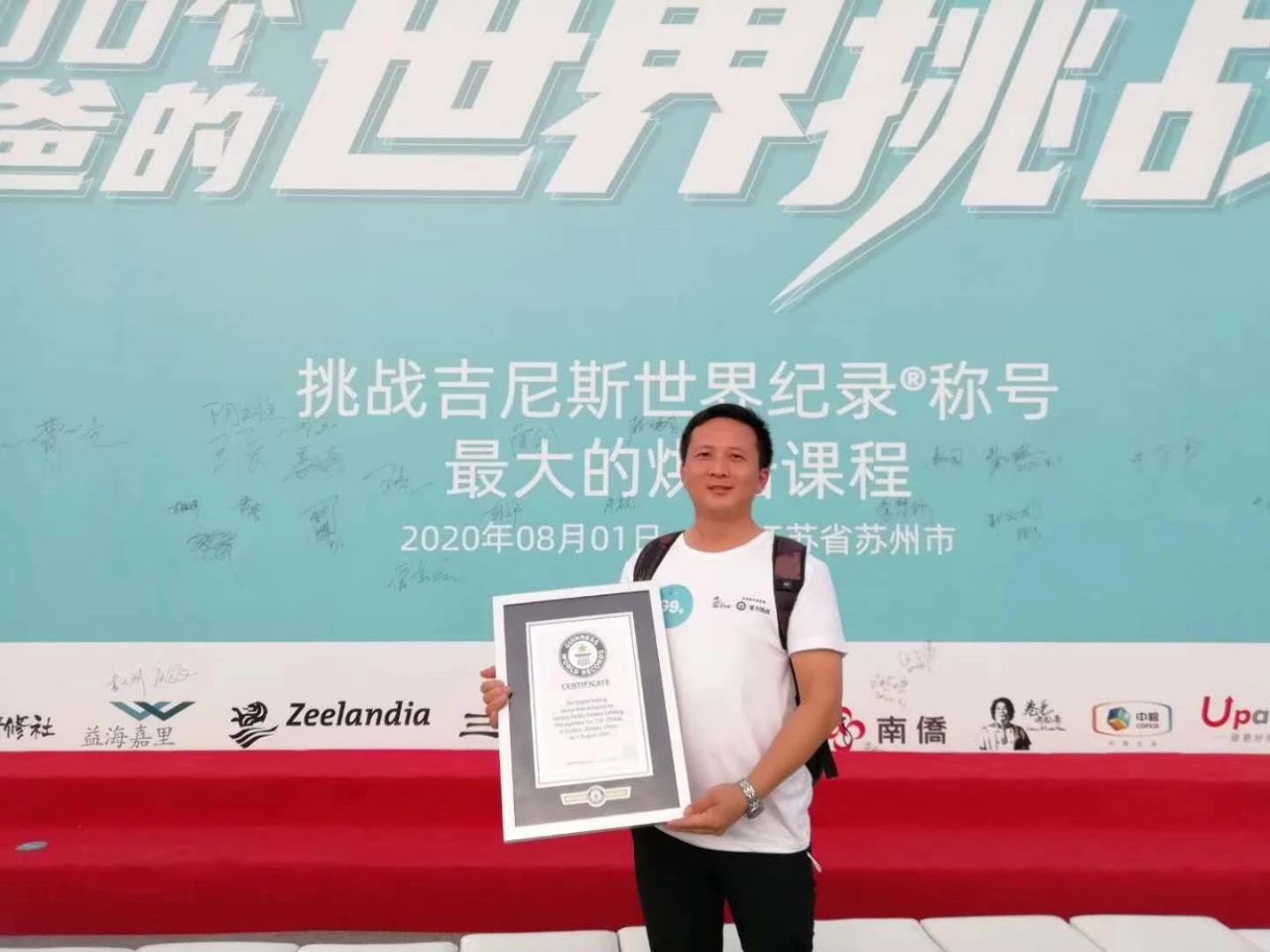 創(chuàng)吉尼斯世界紀錄——賽思達隧道爐助力爸爸糖完成挑戰(zhàn)！