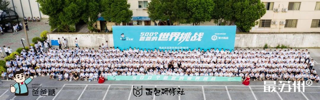 創(chuàng)吉尼斯世界紀錄——賽思達隧道爐助力爸爸糖完成挑戰(zhàn)！