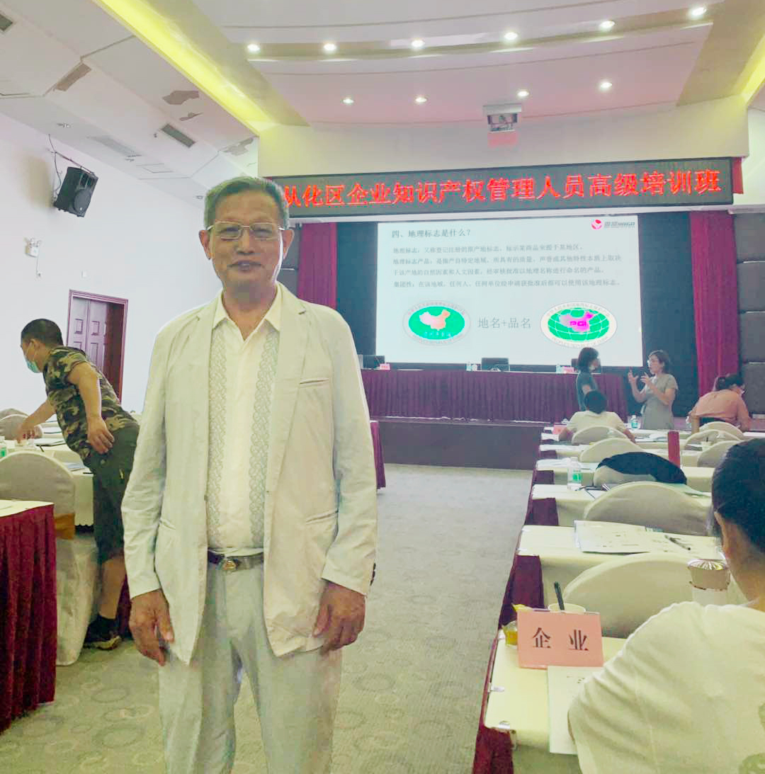 賽思達董事長唐樹松參加從化區(qū)知識產(chǎn)權高級培訓班學習
