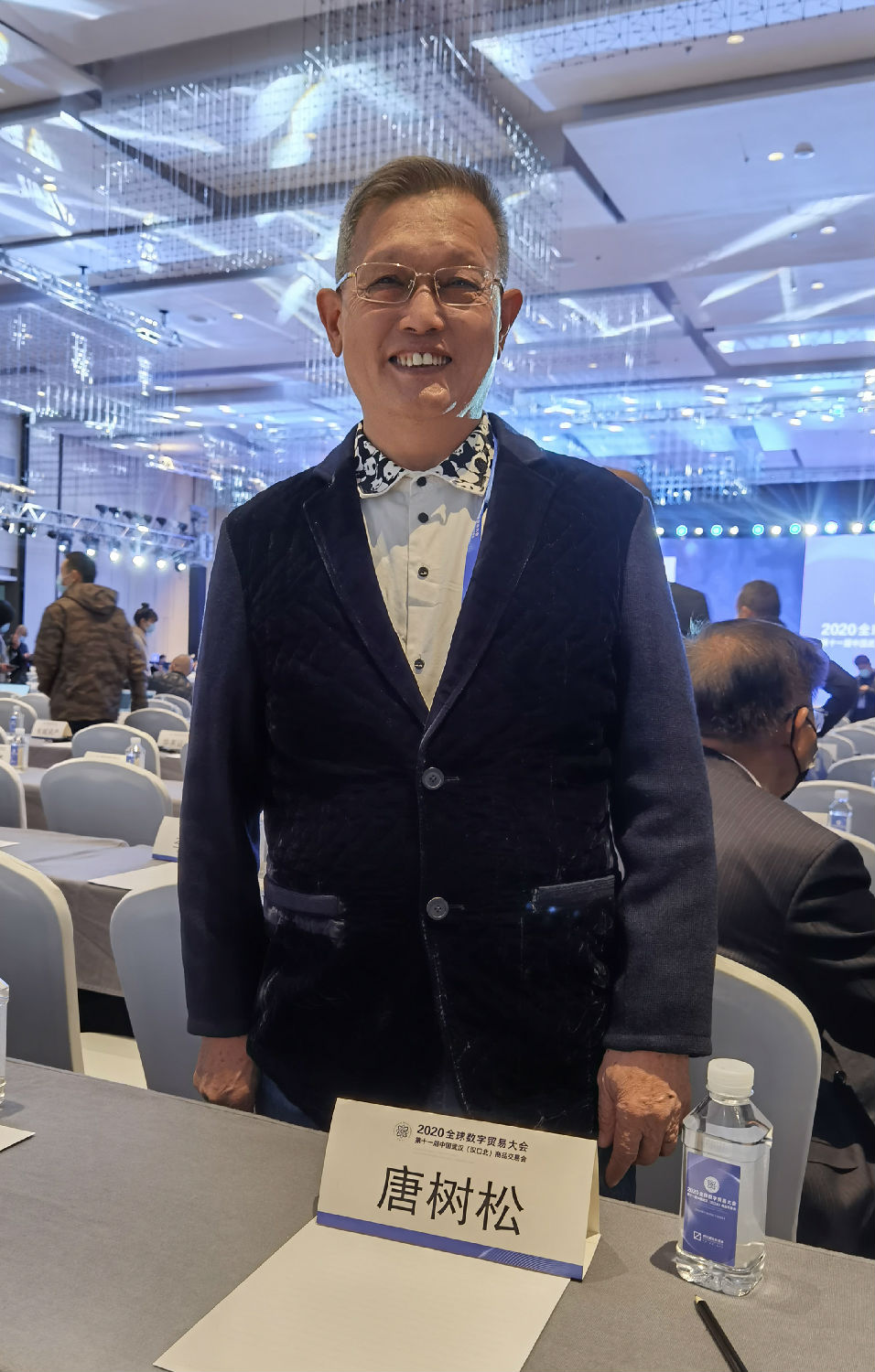 董事長唐樹松出席 2020全球數(shù)字貿(mào)易大會暨第十一屆中國武漢（漢口北）商品交易會