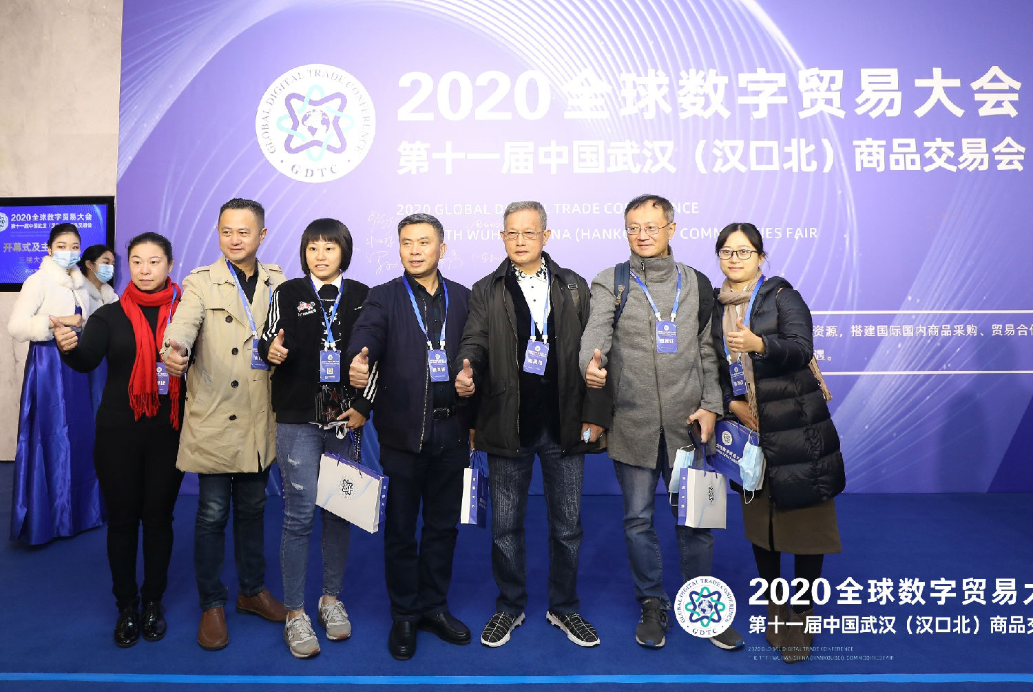 董事長唐樹松出席 2020全球數(shù)字貿(mào)易大會暨第十一屆中國武漢（漢口北）商品交易會